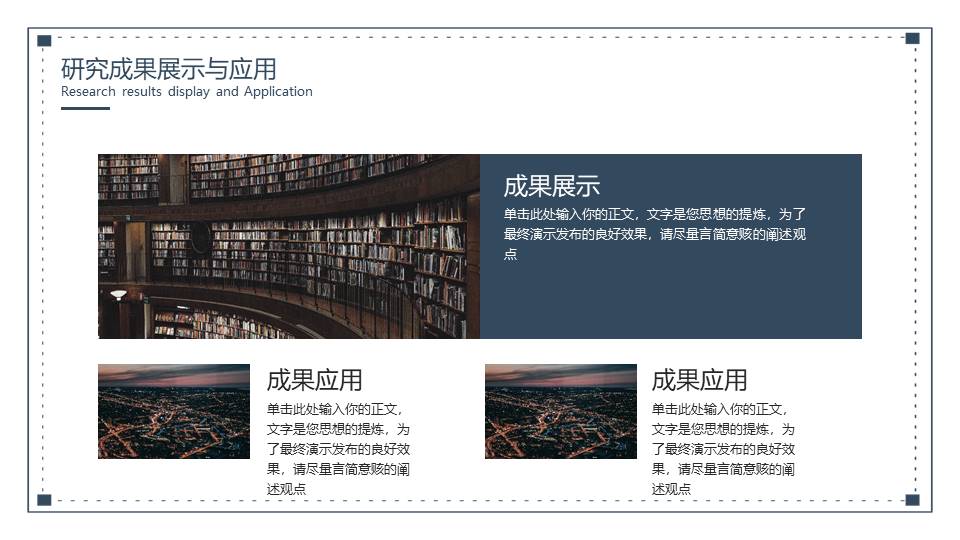 5-毕业答辩 (8).pptx